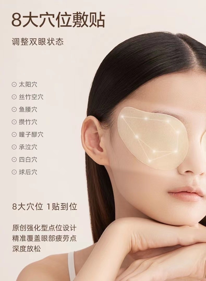【中国直邮】珍视明 花青素护眼贴15对30贴 可以贴的眼药水 缓解疲劳 干涩 成人少年均可用