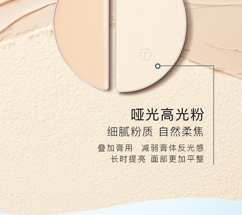 彩棠 柔影沁纱双质高光盘 皎月白远山白 1.8g+3.2g