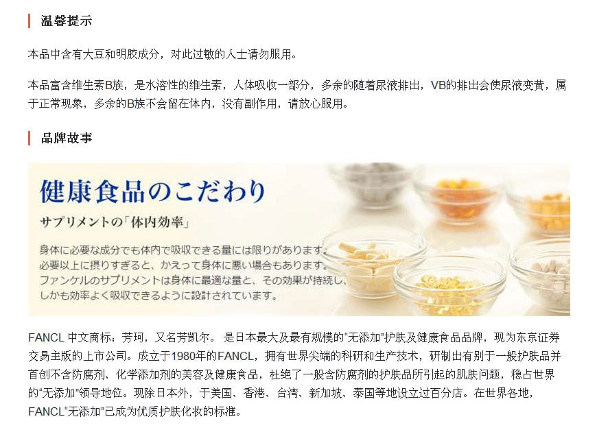 [日本直邮] FANCL 芳珂 30岁女性综合维生素/营养素 7粒*30小袋