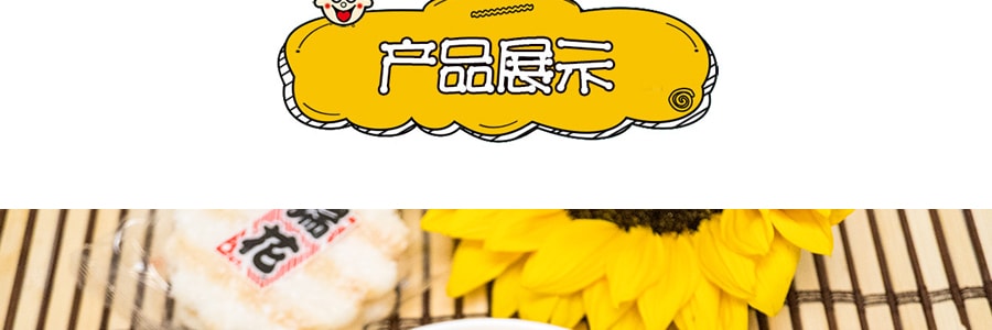 台湾旺旺 非油炸 瑞花雪饼 经济包 350g