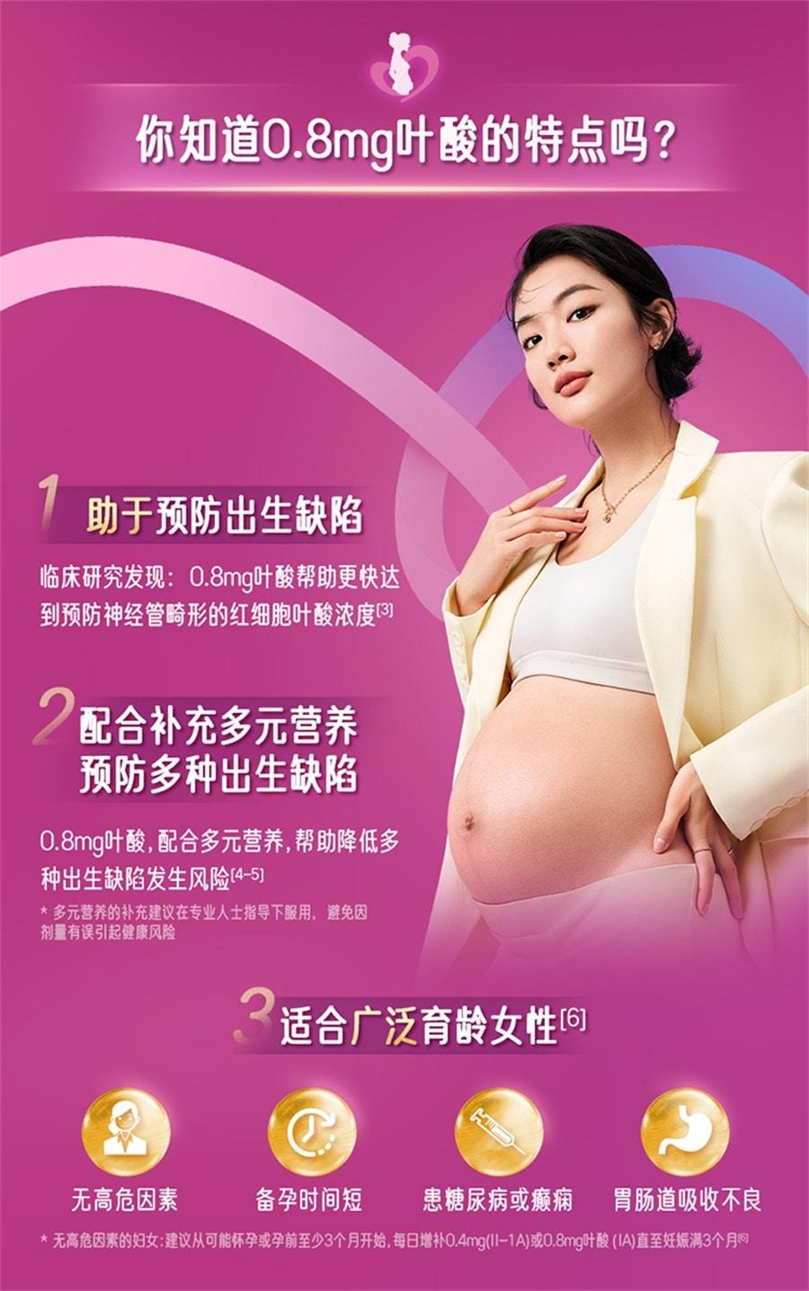 【中国直邮】 澳大利亚 爱乐维 复合维生素片 叶酸片备孕期叶酸孕妇维生素补铁铁剂 30片/盒