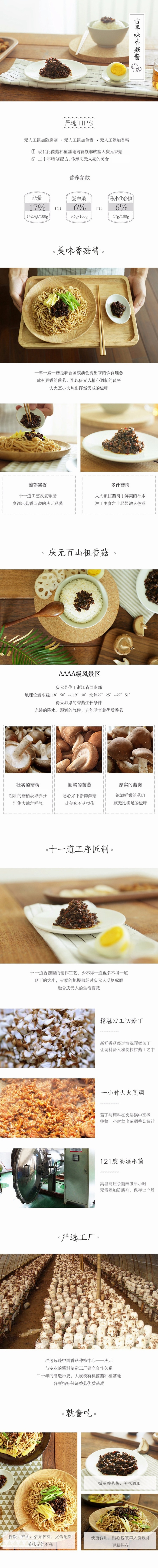 【中国直邮】网易严选 香菇酱 75克*5袋 (微辣) 下饭菜调味火锅拌面台式好味道