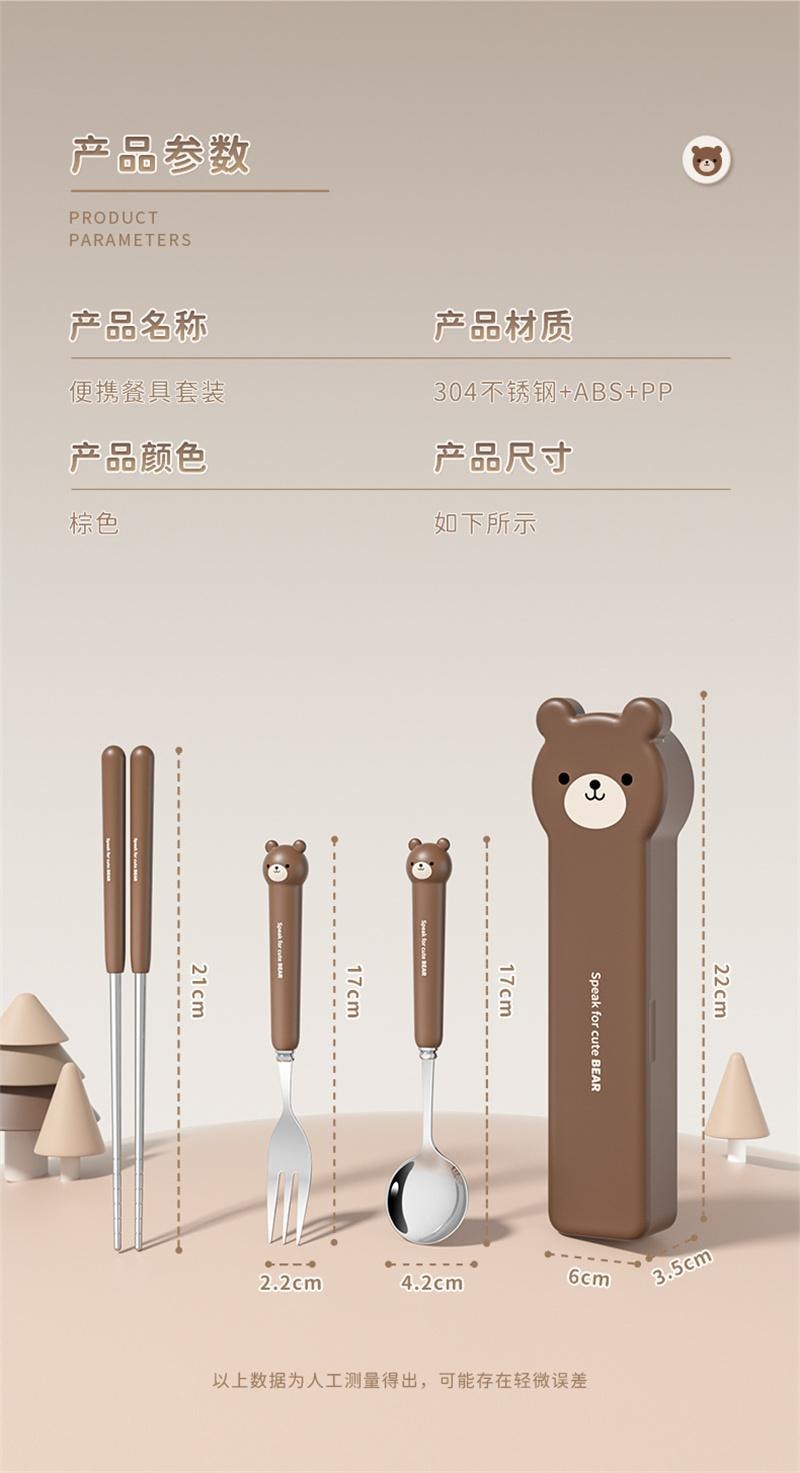【中國直郵】 親太太 小熊兔子手柄便攜套裝 304不銹鋼勺叉筷 小熊3件套