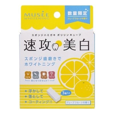 日本COSME MUSEE 速攻美白清洁牙齒海绵 (西柚味)