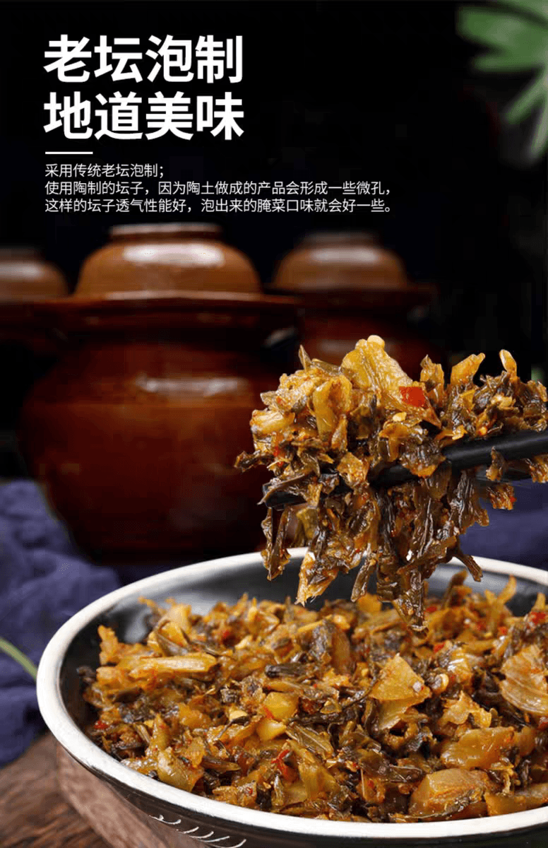 老土罐 酸醃菜50g×5雲南特產下餐點醃菜酸菜魚佐料