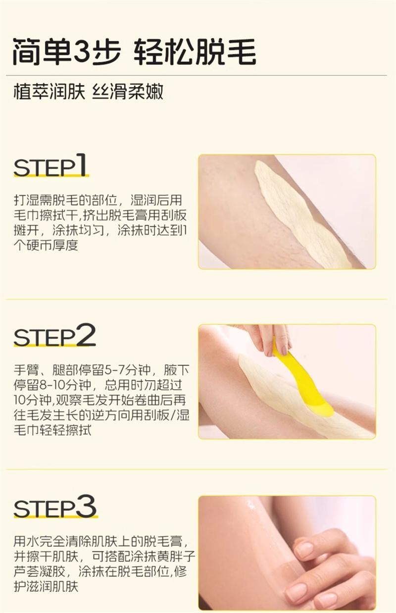 【中国直邮】  亲太太 黄胖子温和脱毛膏去全身男女腋下神器  100ml 1支