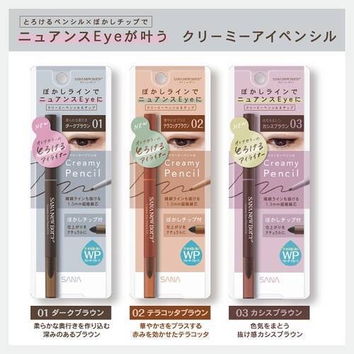 日本SANA莎娜 NEW BORN 奶油双头极细眼线胶笔 EX 01.深棕色 0.07G