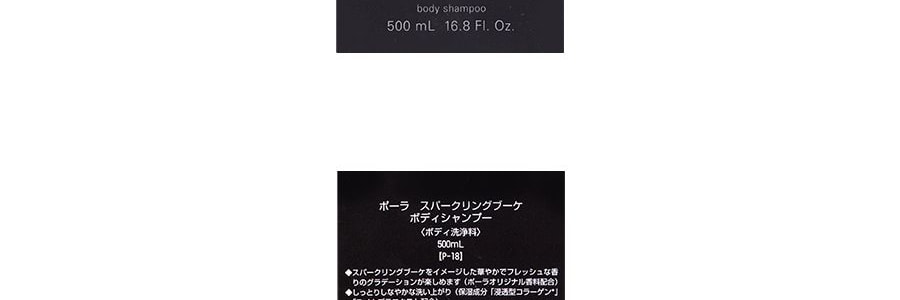 日本POLA 夢幻花香沐浴露 金木犀 茉莉花香 500ml