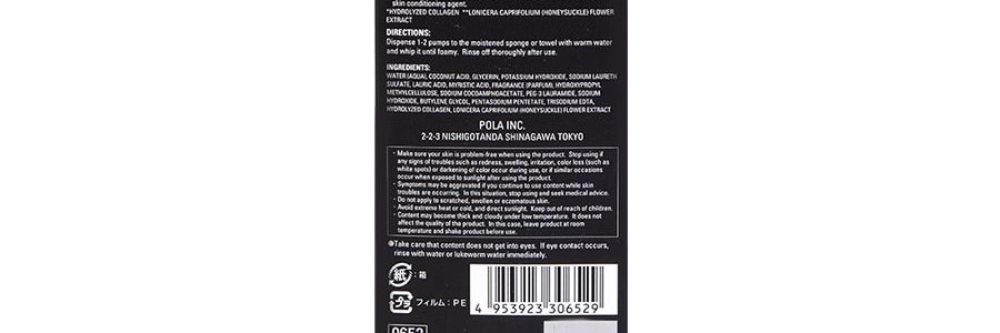 日本POLA 夢幻花香沐浴露 金木犀 茉莉花香 500ml