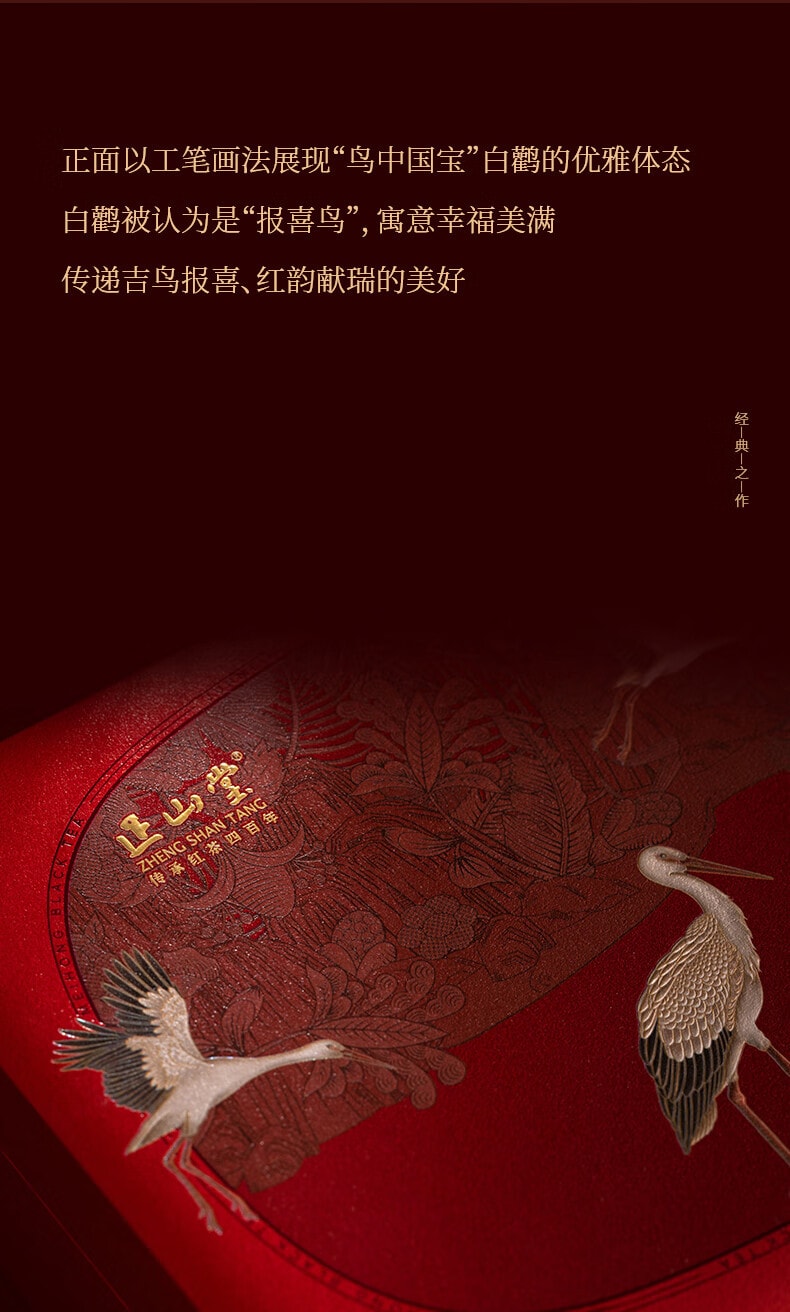 正山堂 宋风雅韵骏眉红 特级正山小种红茶茶叶礼盒装  送礼佳品 100g (不含礼品袋)