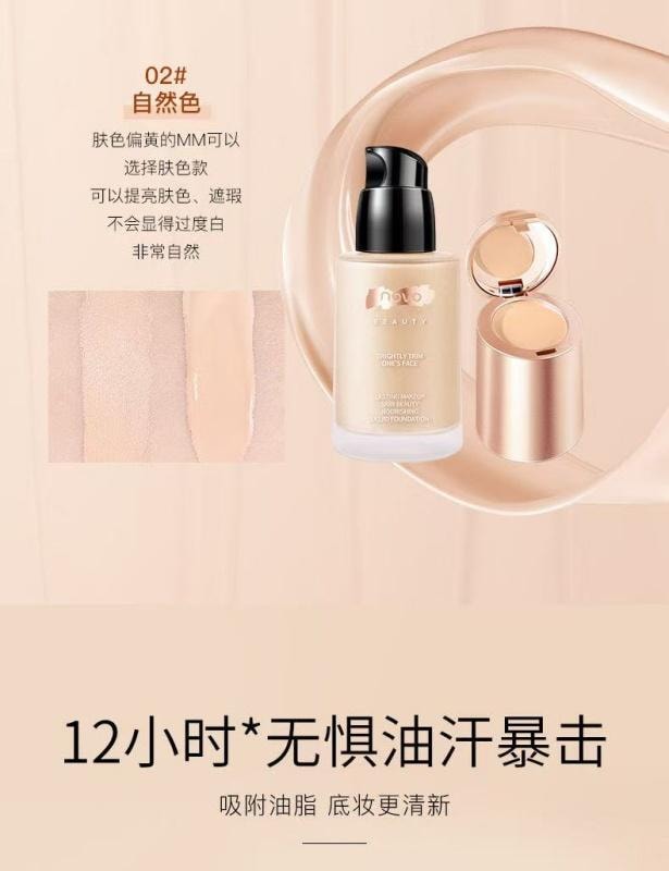 【中国直邮】 NOVO 粉底液控油持久不卡粉保湿防水bb遮瑕膏粉底 30ml 自然色