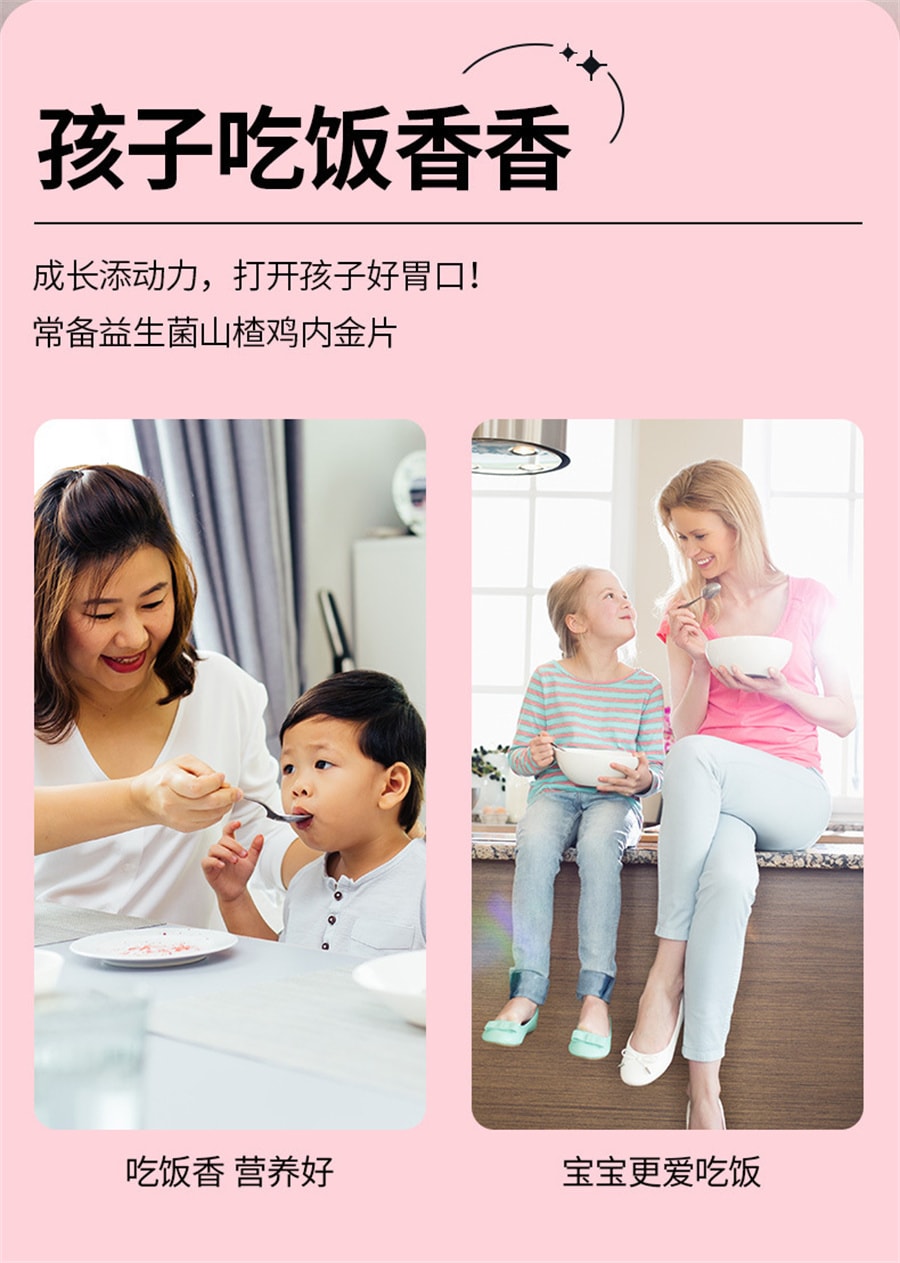 【中国直邮】北京同仁堂  益生菌山楂鸡内金片 压片糖果咀嚼片鸡内金片  60粒/罐