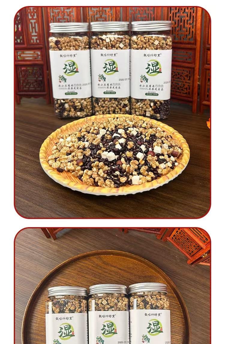 泷御堂 秋冬养生 芡实赤豆薏米茶 三蒸三晒 臻选道地食材 古方味道 馥郁茶香 330g 自己煮 更健康