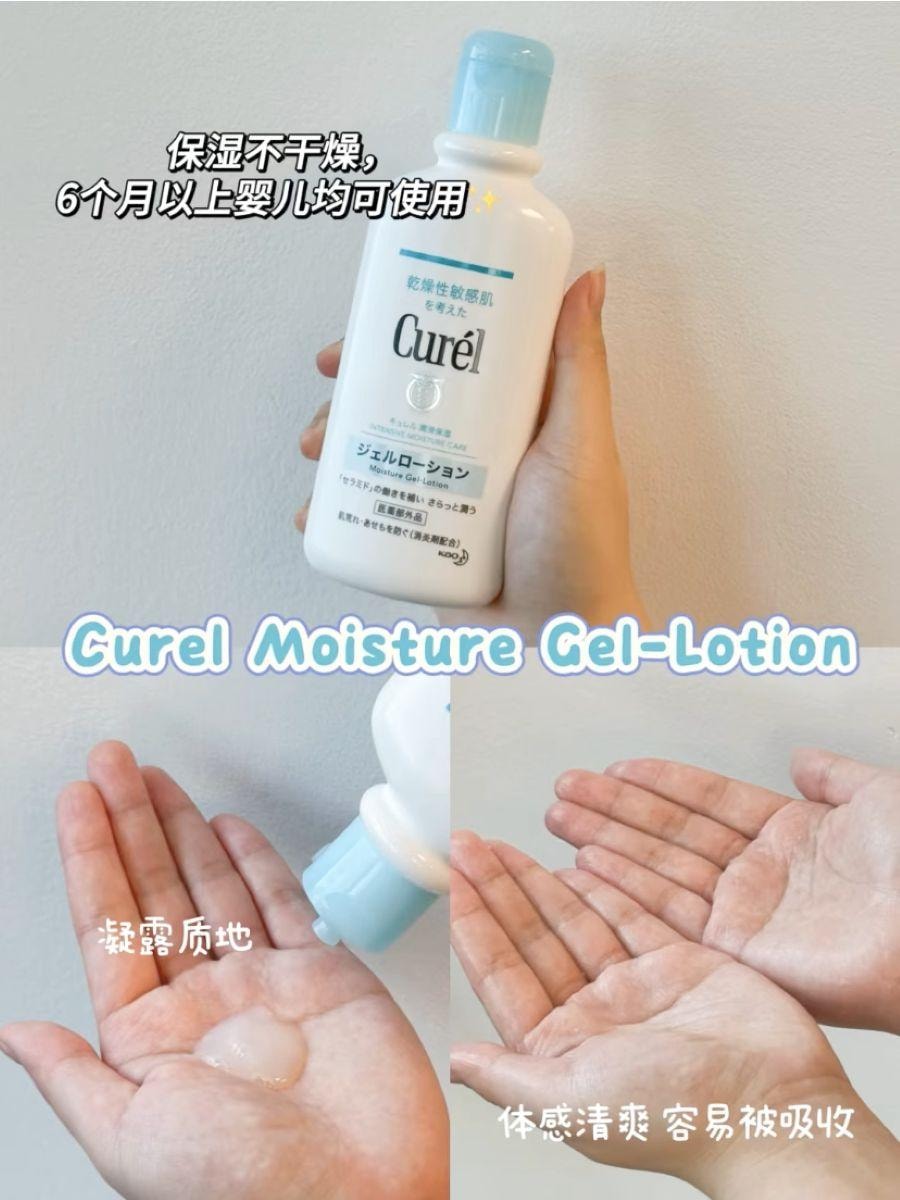 【日本直郵】 日本 KAO花王 CUREL珂潤 潤浸濕護體凝露 220ml