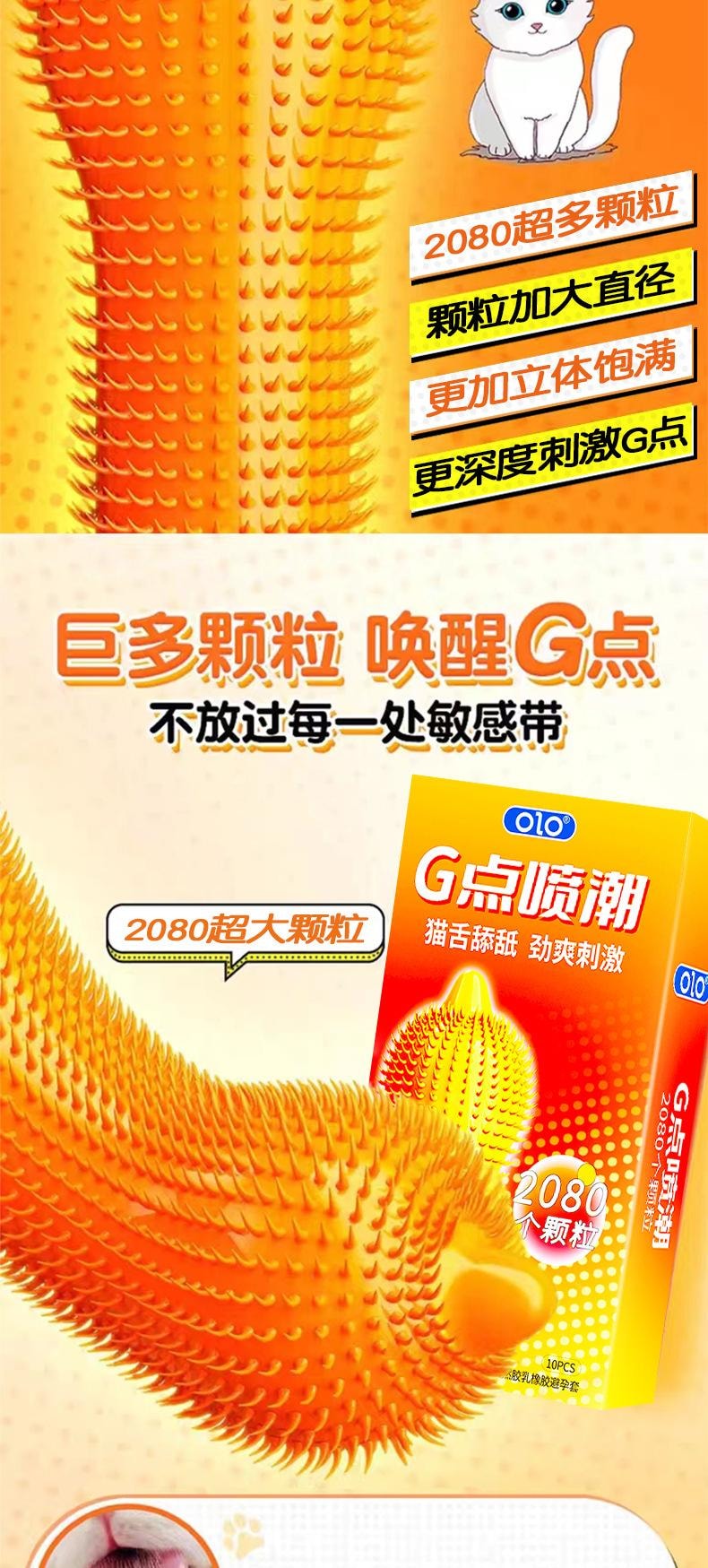 【中國直郵】 OLO 喵舌顆粒多10隻裝保險套男用保險套成人用品夫妻情趣貓舌