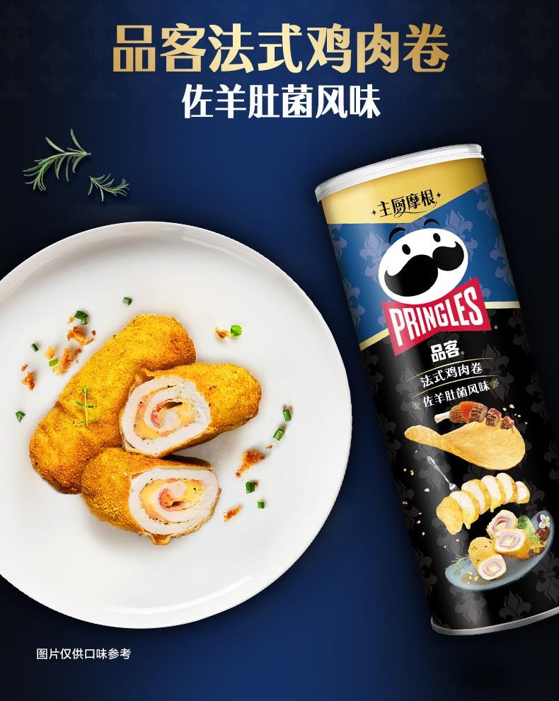 Potato chips: Black truffle velvet mashed + M5 foie gras steak + French chicken roll with morel 80G*3Pack