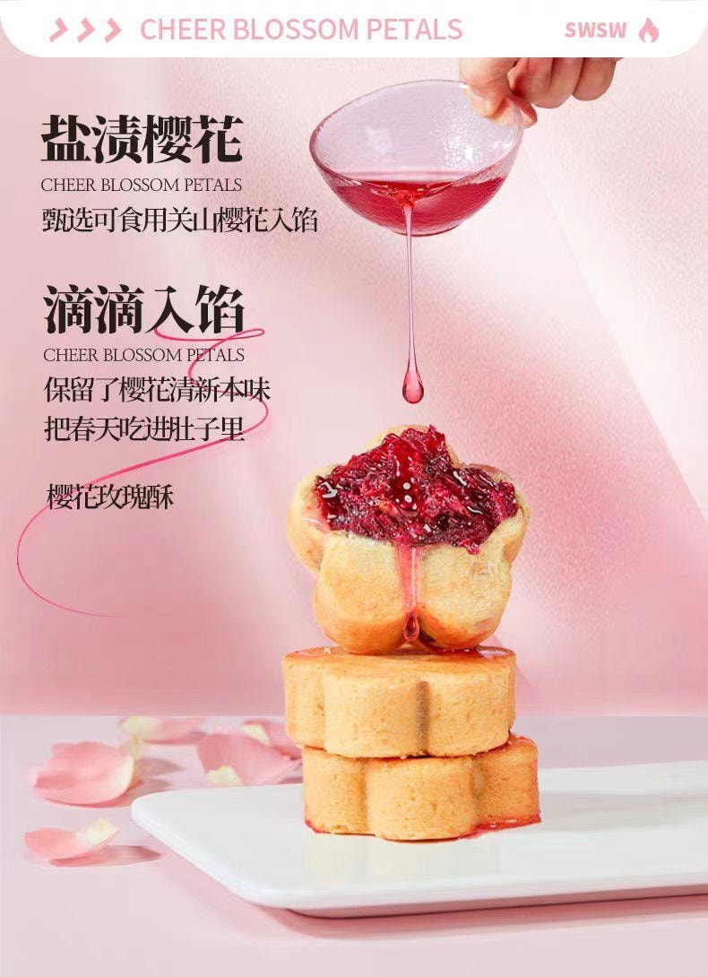 【中国直邮】 三味酥屋 鲜花饼 樱花玫瑰酥饼 入口清甜 双重花香 8枚*1盒 200g