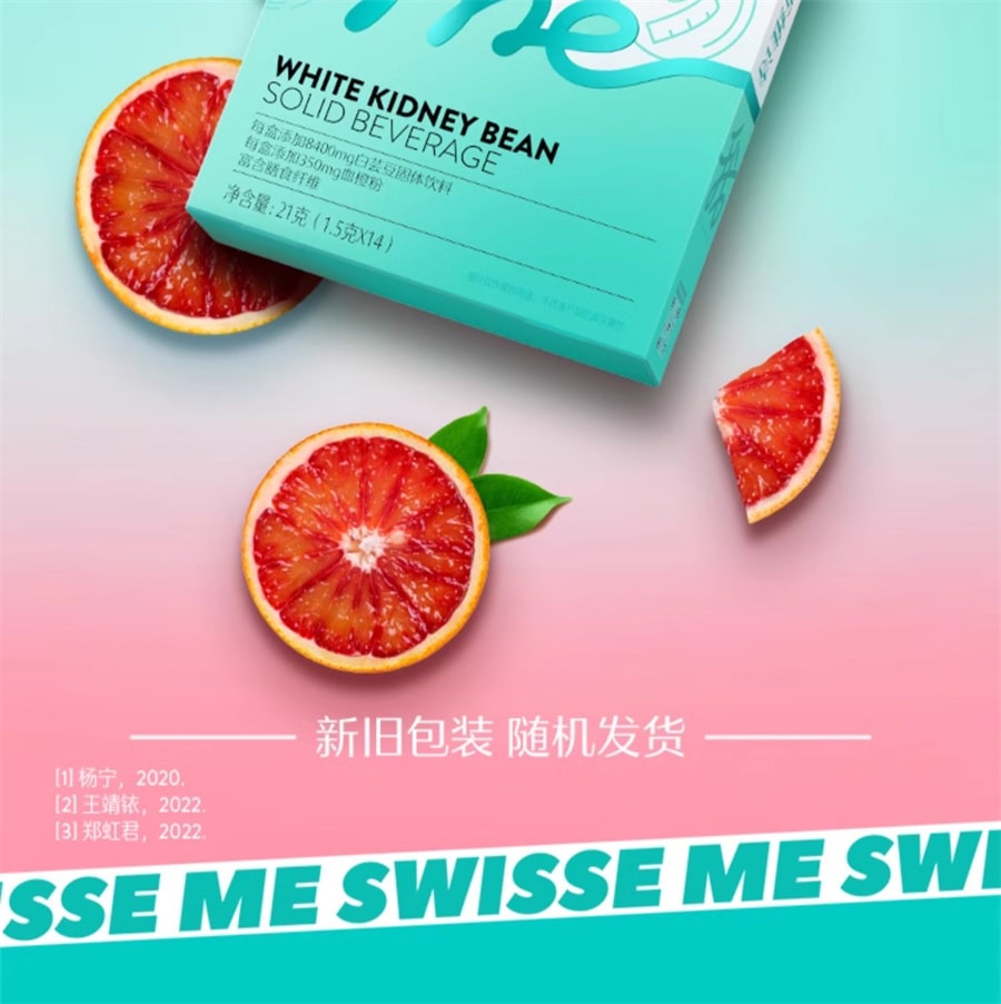 【中国直邮】Swisse斯维诗   白芸豆直饮粉固体饮料阻断碳水脂肪大餐餐前阻断  1.5g/粒x14袋