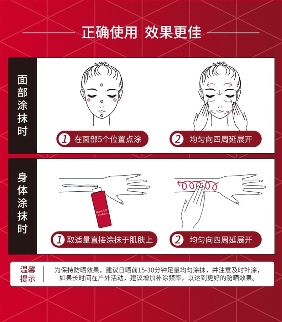 【日本直邮】Biore碧柔红瓶隔离防晒乳面部可用保湿防水防晒伤 65ml(DHL不可发)