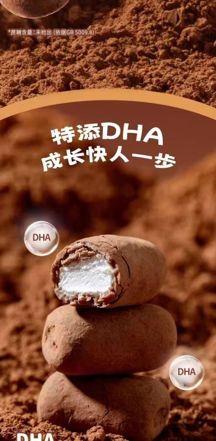  小鹿藍藍 DHA藻油巧克力綿綿豆 零蔗糖 零添加 純可可髒髒包棉花糖 濃鬱軟糯 72克