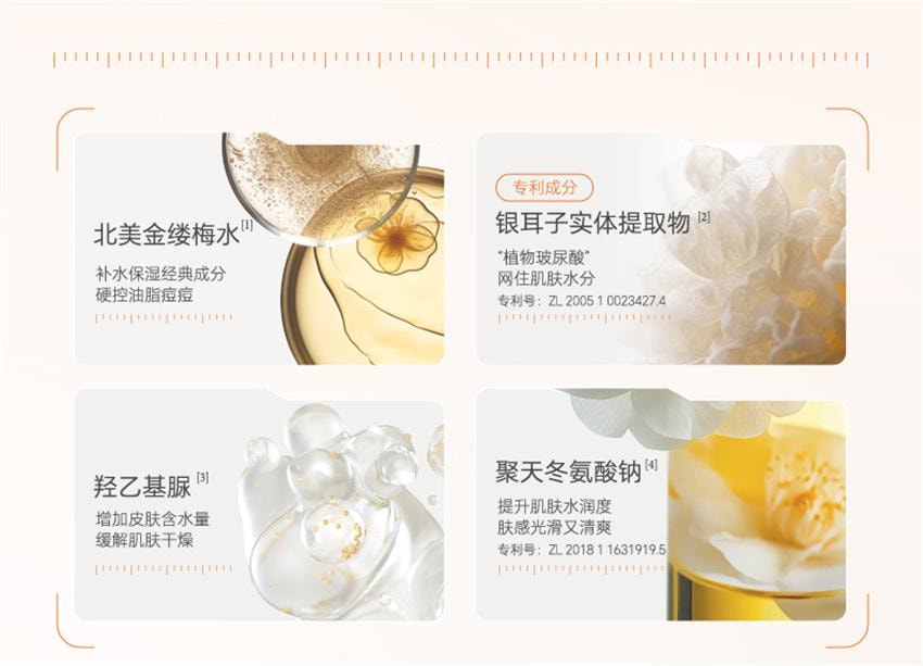 【中国直邮】ELI B5肌底净透焕肤调养水 去闭口精粹水 泛醇保湿滋润舒缓敏感肌烟酰胺提亮 200ml/瓶