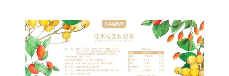 五穀磨坊 紅棗桂圓枸杞茶 花茶包 15包入 180g【元氣三寶茶】