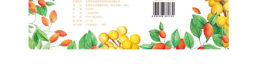 五穀磨坊 紅棗桂圓枸杞茶 花茶包 15包入 180g【元氣三寶茶】