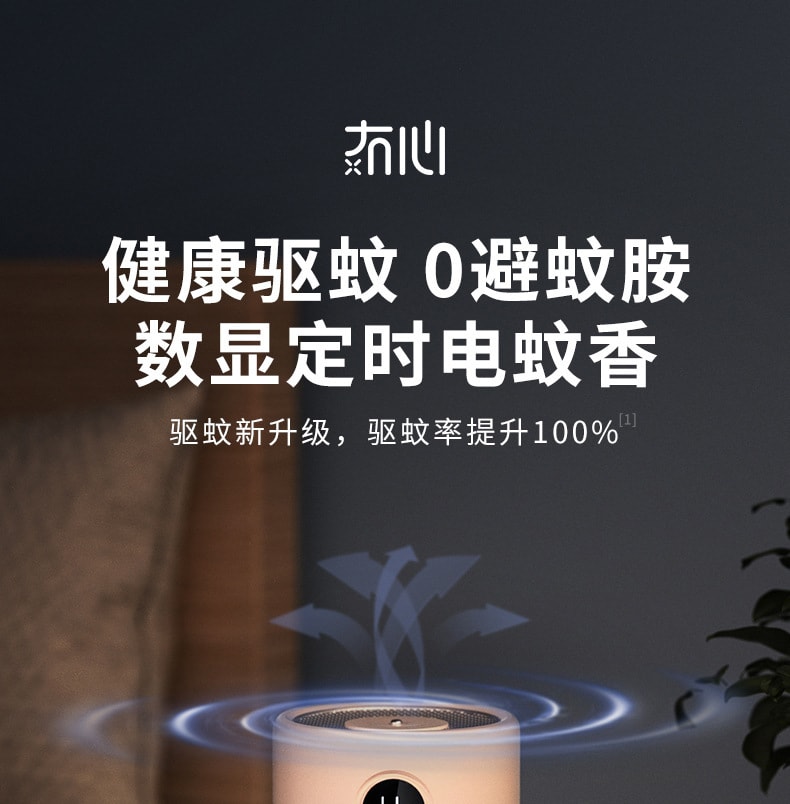 【中国直邮】冇心电蚊香加热器插电驱蚊静音定时电热蚊香液   奶油米(含3瓶蚊香液)