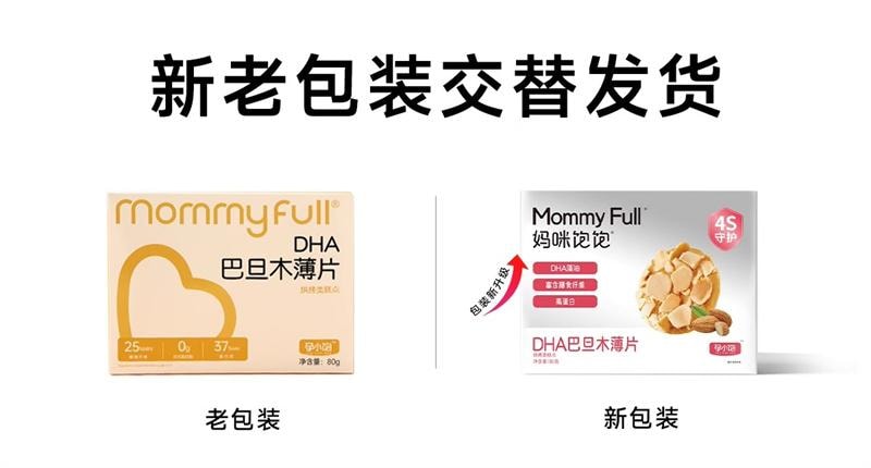 【中國直郵】 孕小飽 巴旦木仁堅果薄脆片孕婦零食小吃營養孕期DHA藻油解餓餅乾 1盒裝