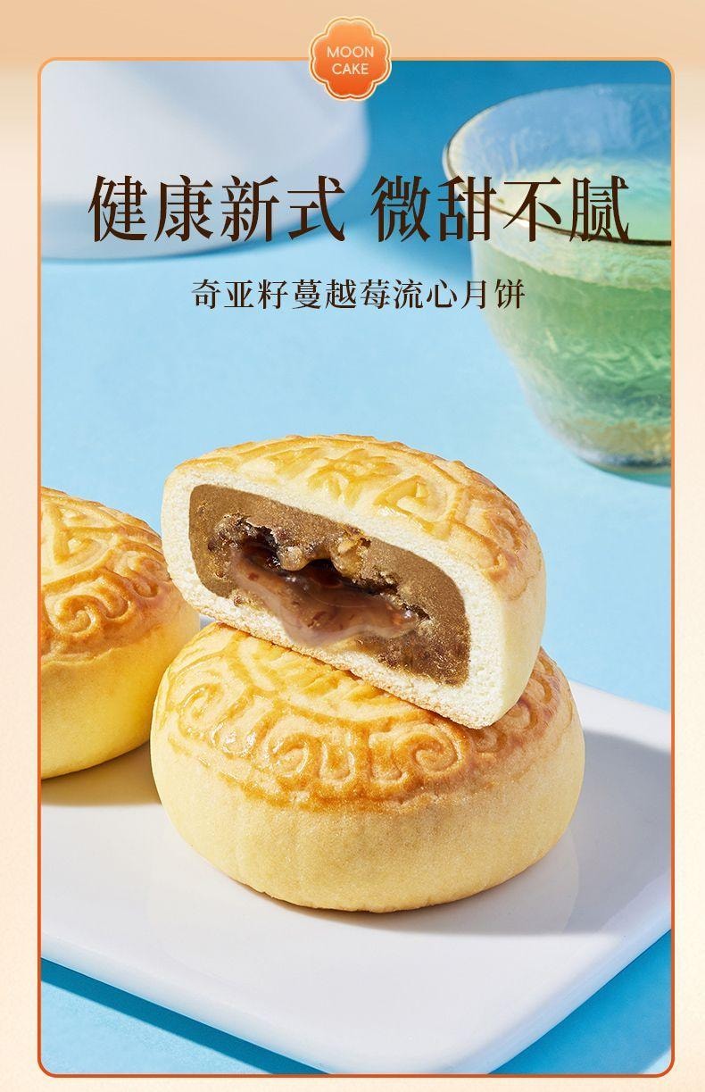 【中國直郵】 臻味坊 鮮品尋味中秋禮盒 1.11kg 中秋節送禮長輩高級伴手禮