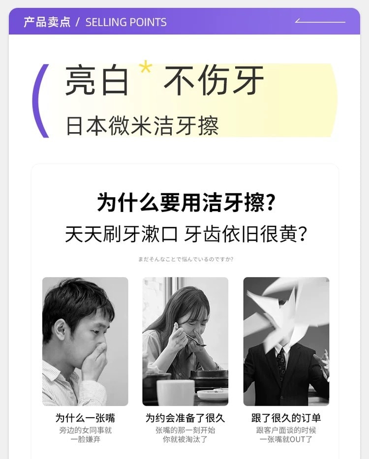【日本直邮】日本 CLEARDENT 儿童 成人 洁牙擦 去牙渍 3支入/盒