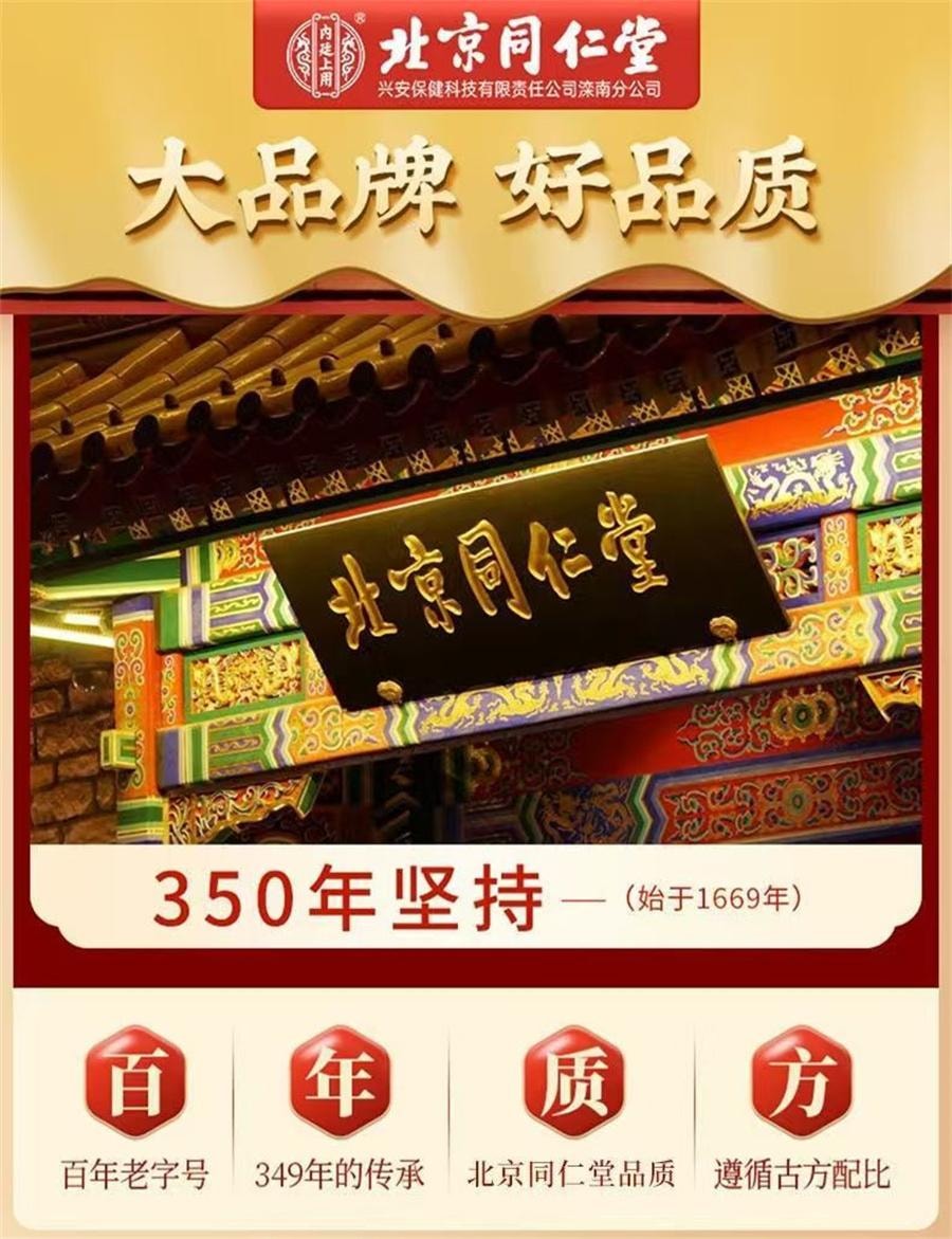 【中国直邮】 北京同仁堂 秋梨膏 缓解肺燥干咳 大便秘燥 家庭常备180g/罐