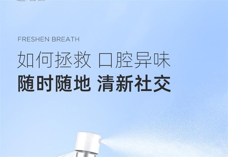 【中國直郵】 BOP Oral Care 口噴口氣清新劑清新口臭口腔清新噴霧男女生口腔噴霧接吻神器 青提茉莉 20ml