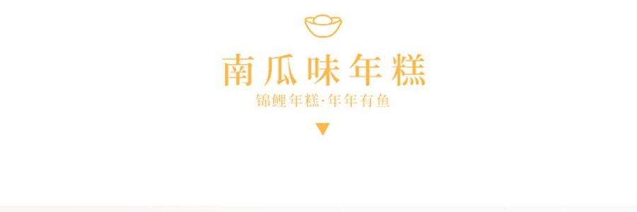 【独家元宵锦鲤灯笼糕点礼盒】知味观 元宵节锦鲤好运糕点礼盒 含年糕  赠送传统鱼灯笼DIY材料包  新年桃符 【空运短保 建议LA地区客人购买】
