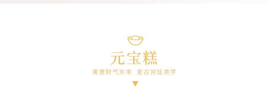 【独家元宵锦鲤灯笼糕点礼盒】知味观 元宵节锦鲤好运糕点礼盒 含年糕  赠送传统鱼灯笼DIY材料包  新年桃符 【空运短保 建议LA地区客人购买】