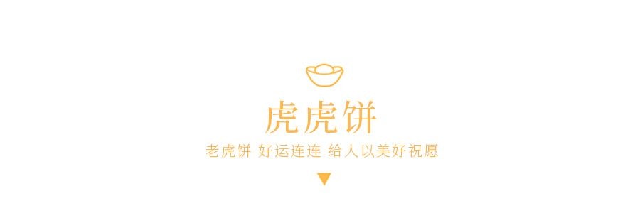 【独家元宵锦鲤灯笼糕点礼盒】知味观 元宵节锦鲤好运糕点礼盒 含年糕  赠送传统鱼灯笼DIY材料包  新年桃符 【空运短保 建议LA地区客人购买】