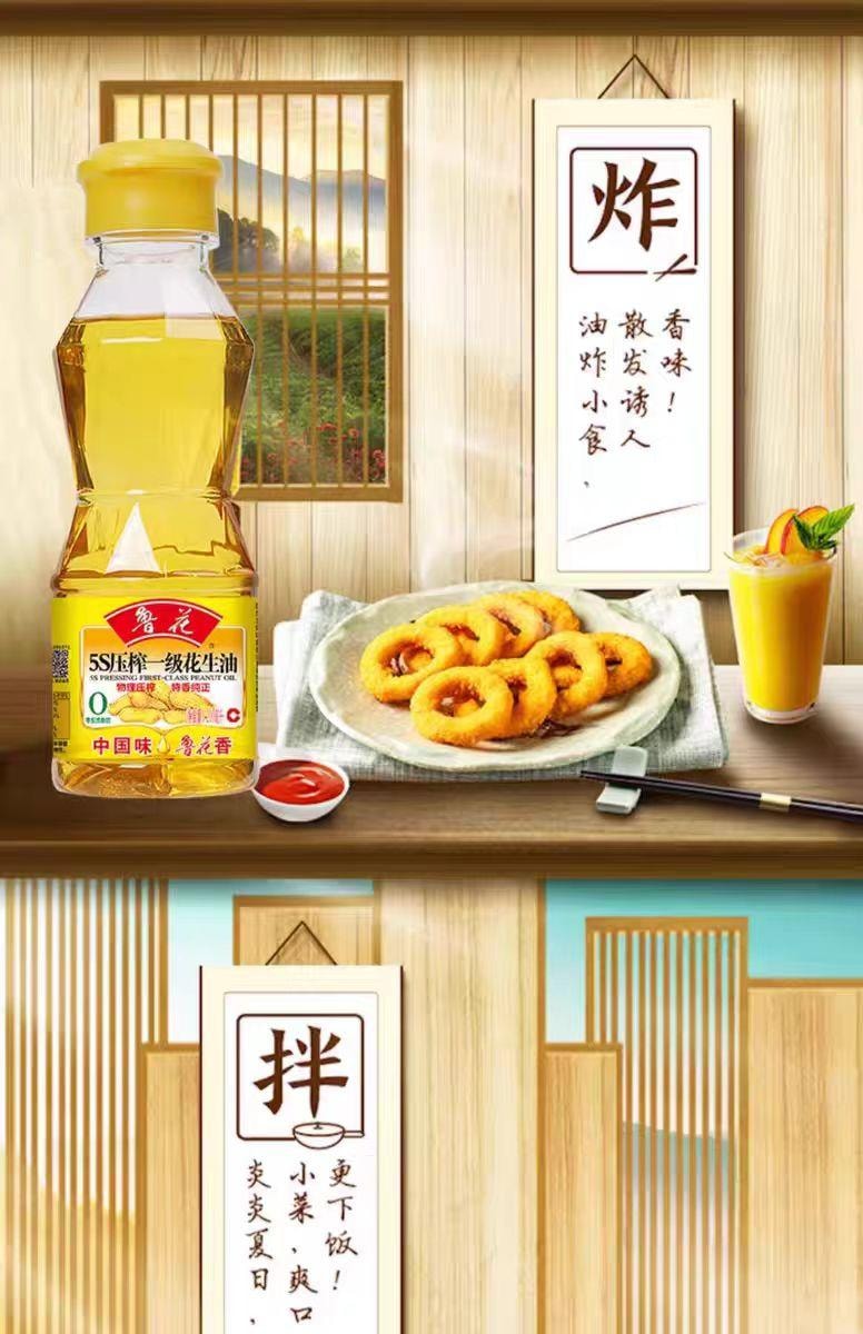 【中国直邮】 鲁花 一级花生油200ml