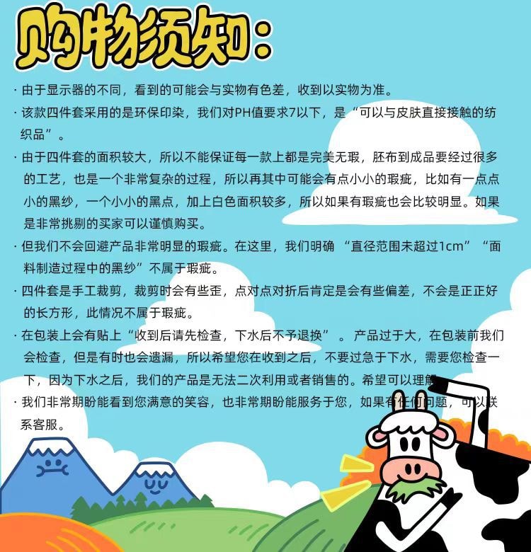 【中国直邮】富山商店 Fushan Store 寺岗奈津美紫色心之犬系列 可爱纯棉四件套 S 1件|*预计到达时间3-4周
