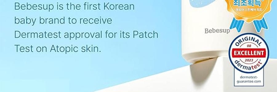 韓國BEBESUP 兒童舒緩保濕乳液 寶寶潤膚乳 300毫升