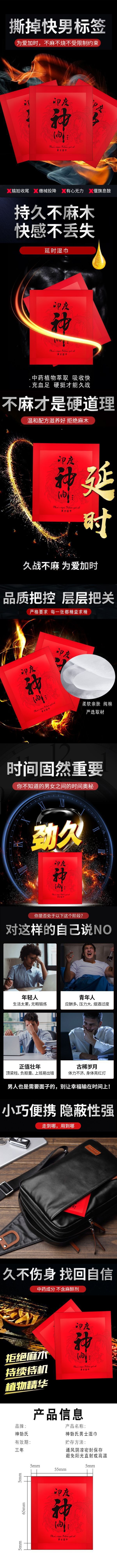 【中國直郵】印度神油 男士濕紙巾 10片