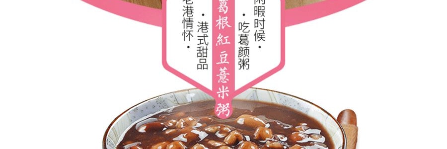 香港宝之素 葛颜魔芋代餐粥 魔芋葛根红豆薏米粥 200g 不含蔗糖