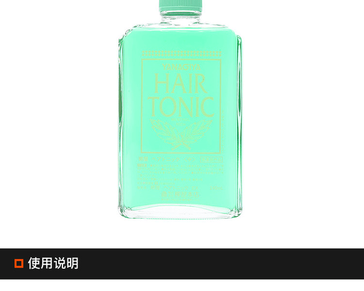 柳屋 養髮護理液 滋養頭皮 強韌髮根 240ml
