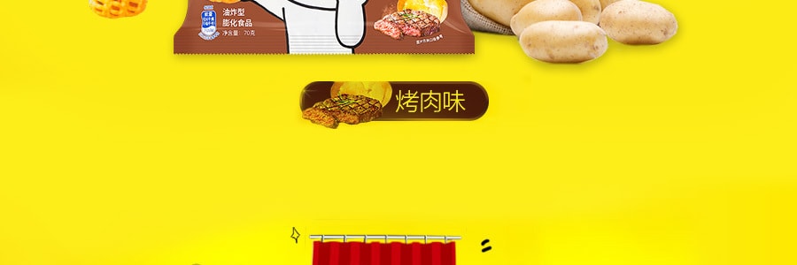 百事LAY'S乐事 逗乐薯 烤肉味 70g