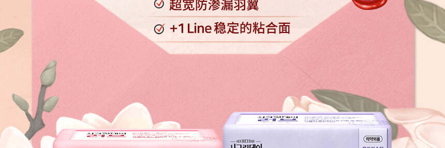 韩国SECRET DAY LOVE系列 超薄有机卫生棉 M号 24.5cm 16片