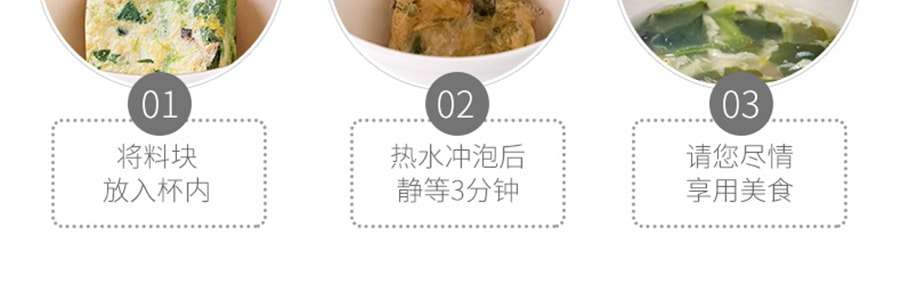 海福盛 芙蓉鲜蔬汤 即食蔬菜汤 8g*3盒【超值装】