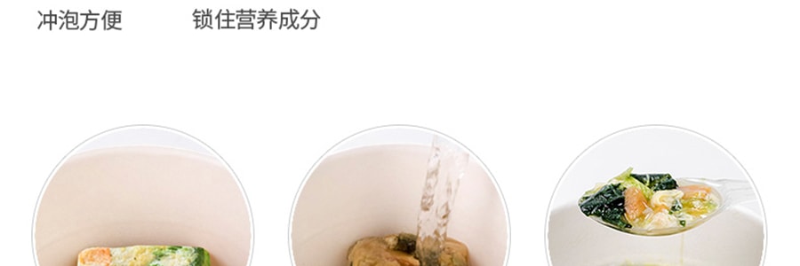海福盛 芙蓉鲜蔬汤 即食蔬菜汤 8g