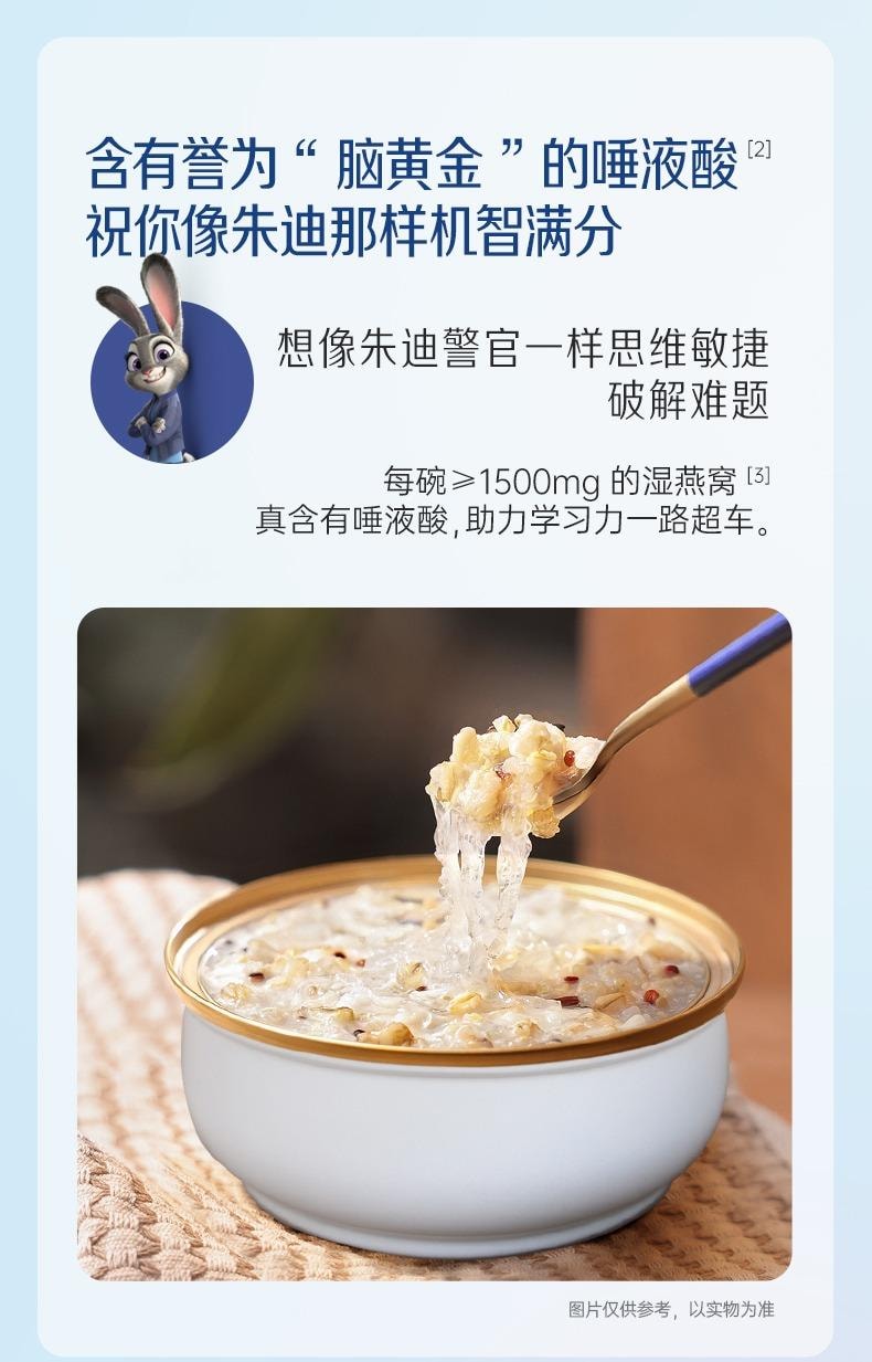 燕之屋 【瘋狂動物城+燕窩第一品牌聯名款】生椰藜麥燕窩粥禮盒200g*6碗共1200克八寶粥 鮮燉燕窩粥豐富營養即食早餐粥五穀雜糧代餐春節新年情人節送禮禮盒 即食低卡養生粥