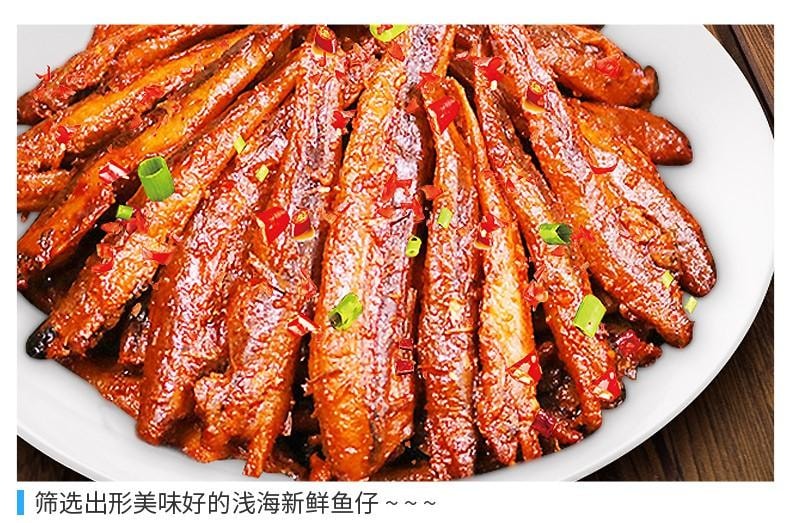 【中國直郵】 步步為贏 【淺海魚仔80g】小魚乾香辣湖南特產即食魚仔回憶小吃休閒零食 淺海魚仔80克 1包