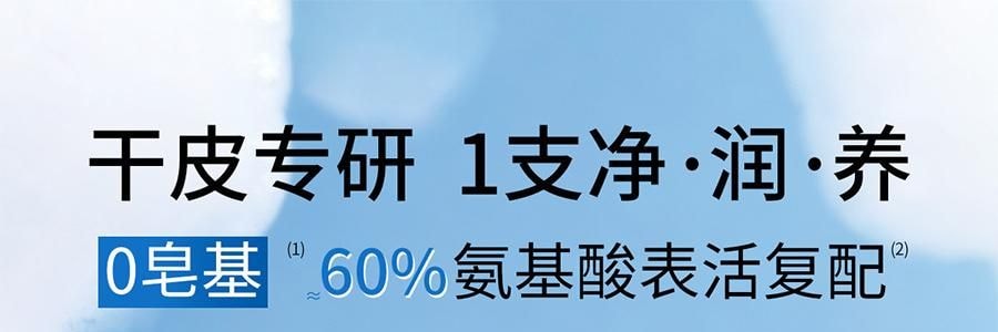 VOOLGA敷爾佳 雲柔輕澈潔面乳 100g 淨潤養合一 溫和適度清潔 水潤保濕舒緩 乾皮專研 敏感肌適用