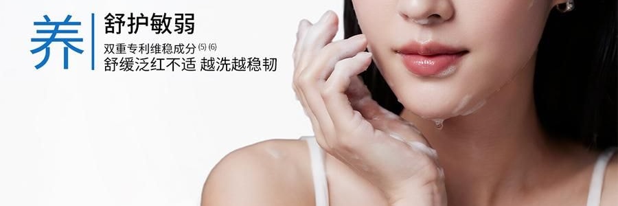 VOOLGA敷爾佳 雲柔輕澈潔面乳 100g 淨潤養合一 溫和適度清潔 水潤保濕舒緩 乾皮專研 敏感肌適用